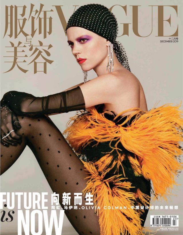 VOGUE服饰与美容