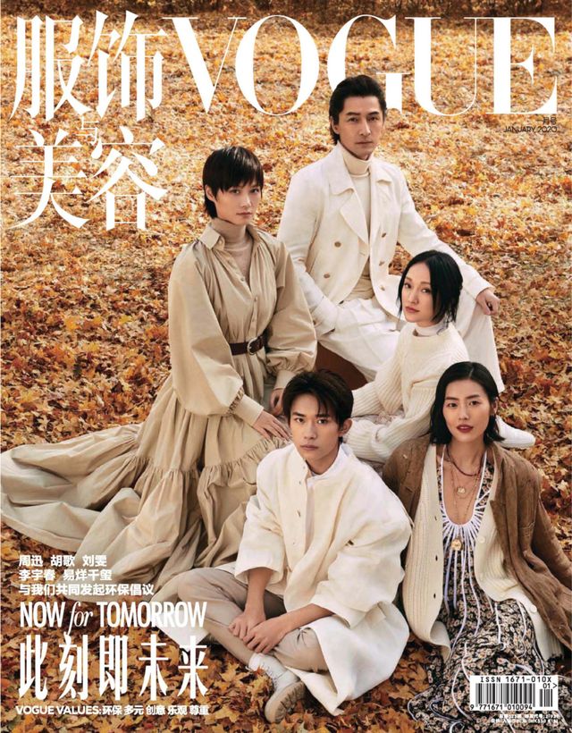 VOGUE服饰与美容
