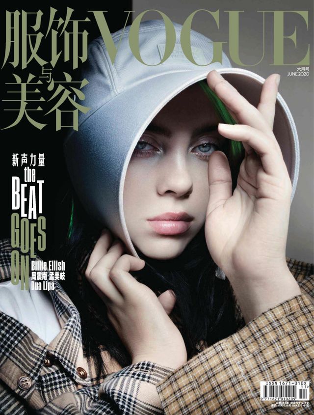 VOGUE服饰与美容