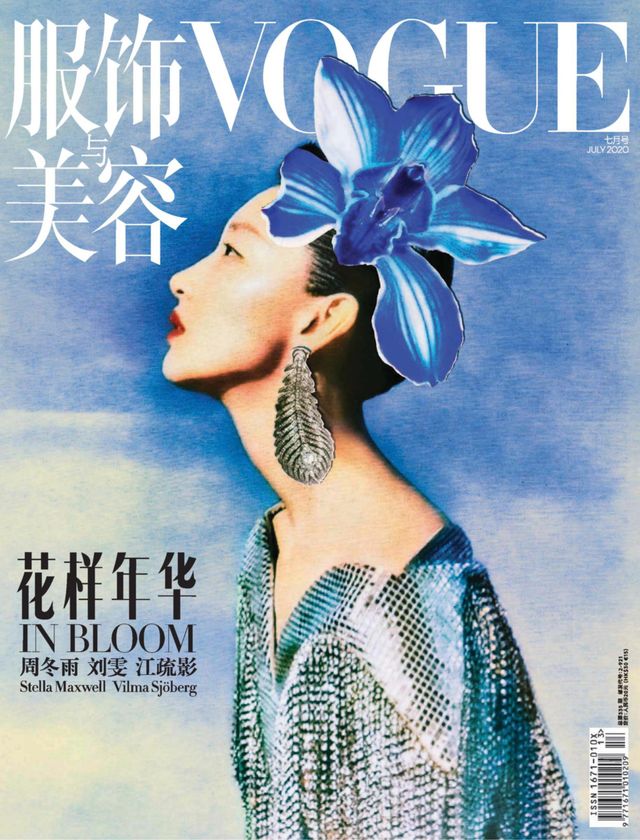 VOGUE服饰与美容