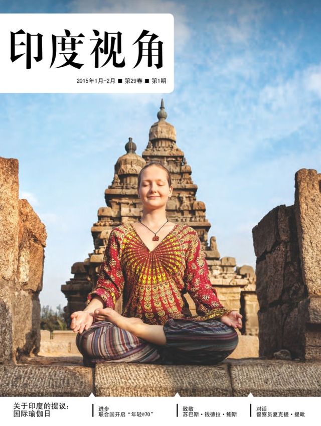 India Perspectives - Chinese