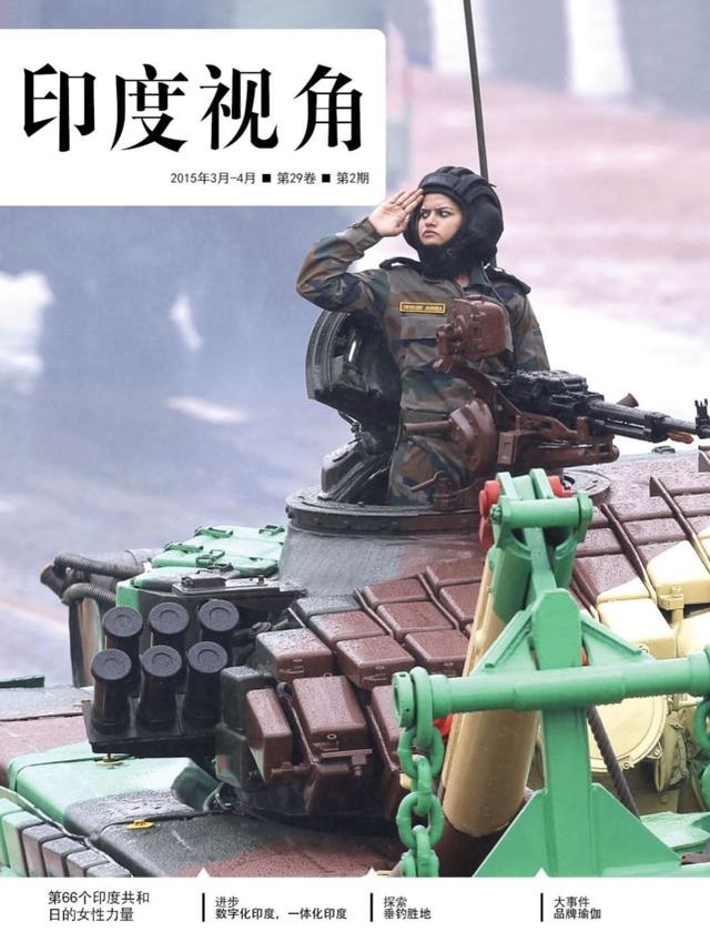 India Perspectives - Chinese