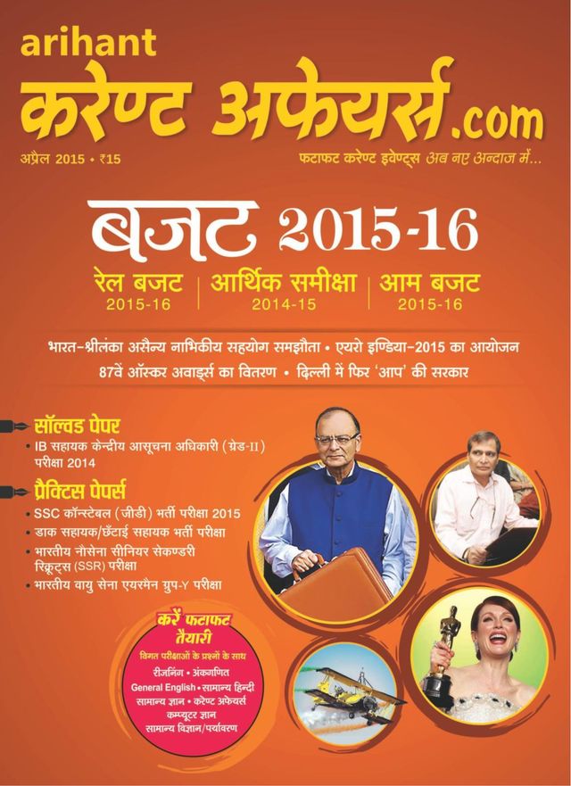 Current Affairs dot Com Hindi