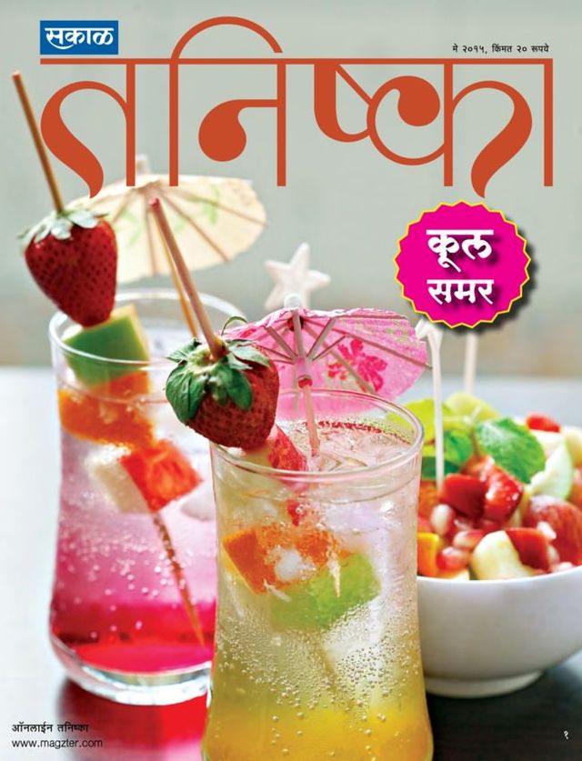 Sakal Tanishka