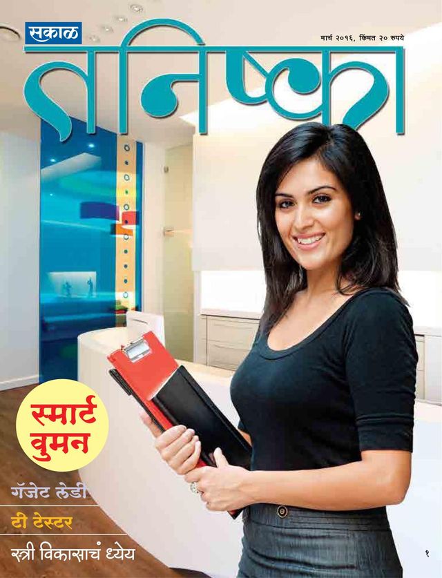 Sakal Tanishka