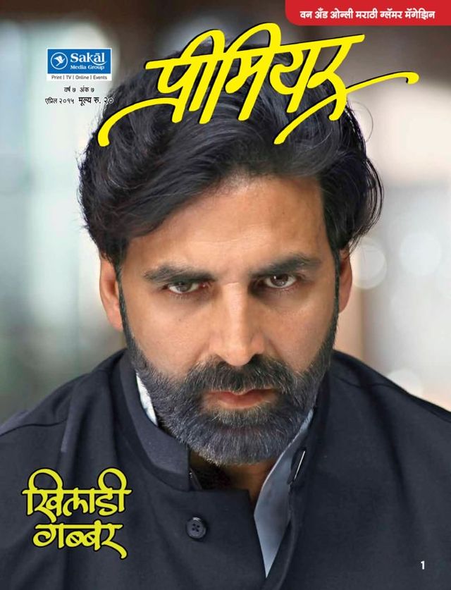 Sakal Premier