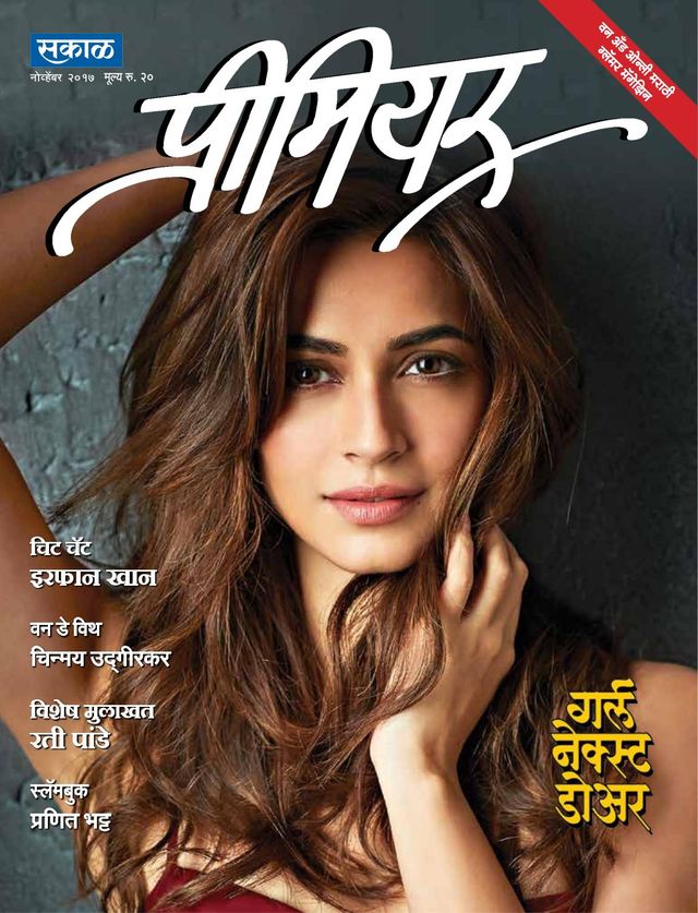 Sakal Premier