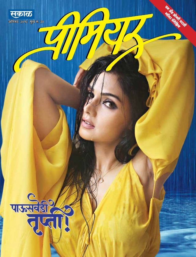 Sakal Premier
