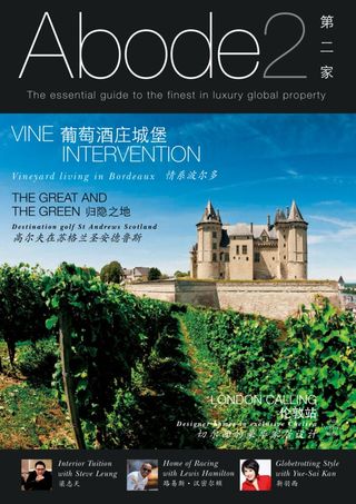 Abode2|第二家 - Autumn 2016 Abode2|第二家 Cover - Autumn 2016 Edition
