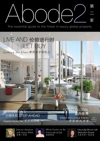 Abode2|第二家 - Autumn 2016 Abode2|第二家 Cover - Autumn 2016 Edition