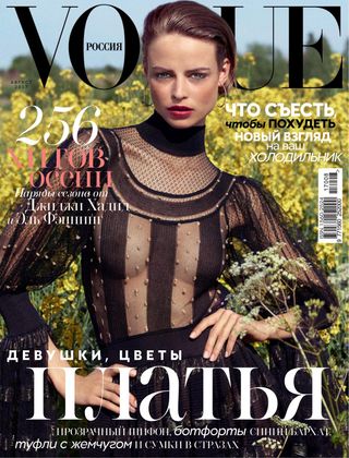 Get digital access to VOGUE RUSSIA - August 2017 issue | Magzter.com