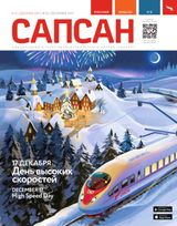 Декабрь 2017