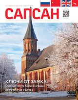 Февраль 2018