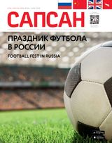 Июнь 2018