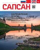 Сентябрь 2018