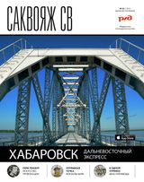 Issue No 03 - 2015
