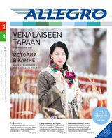 Февраль-Март/February-March 2015