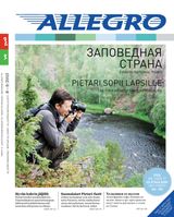 Август-Сентябрь/August-September 2015