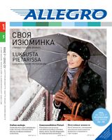 Декабрь 2015 - Январь 2016/December 2015 - January 2016