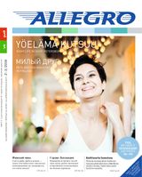 Февраль - Март/February - March 2016