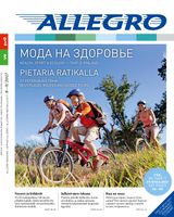 Август - Сентябрь/August - September 2017