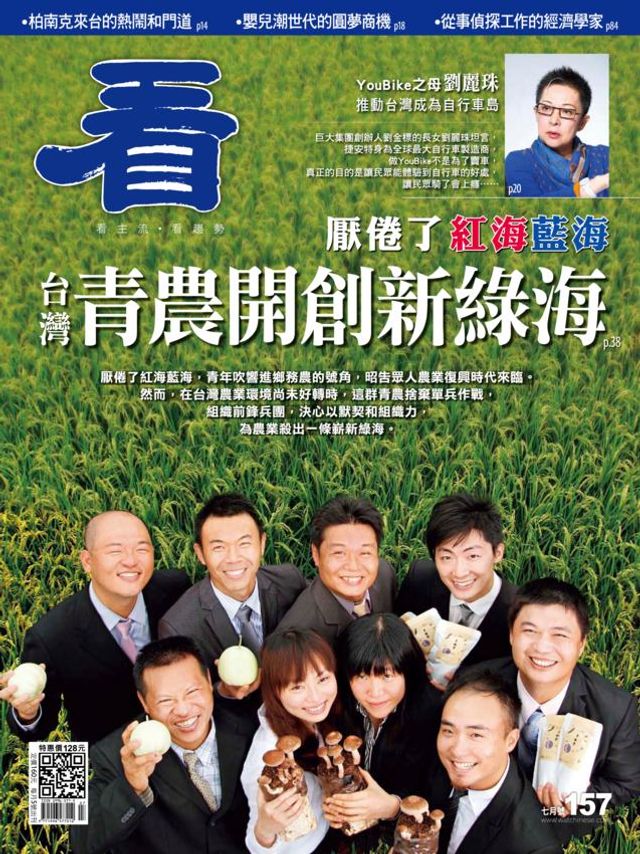 Watchinese Magazine 看雜誌