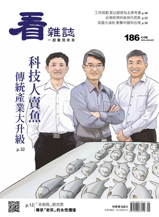 Watchinese Magazine 看雜誌