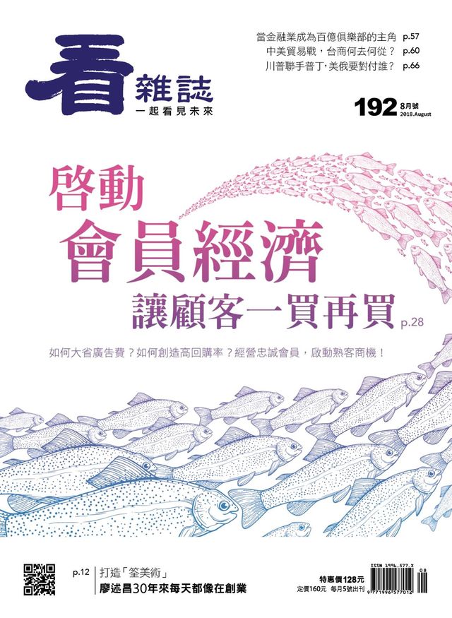 Watchinese Magazine 看雜誌