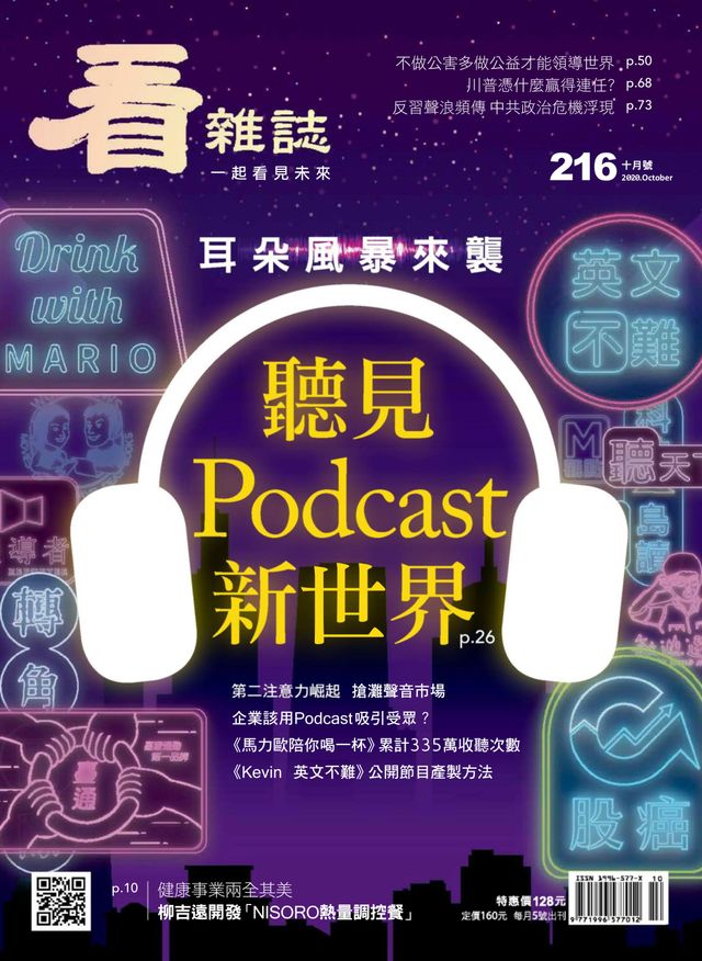 Watchinese Magazine 看雜誌