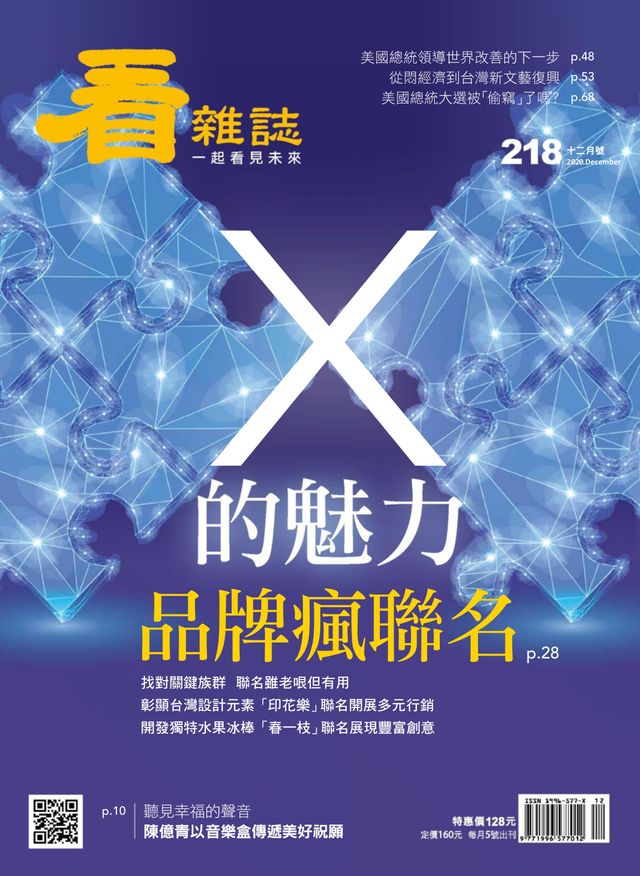 Watchinese Magazine 看雜誌