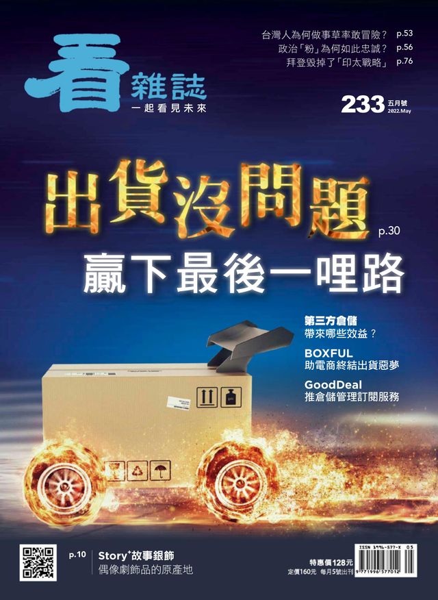 Go Unlimited with Magzter GOLD