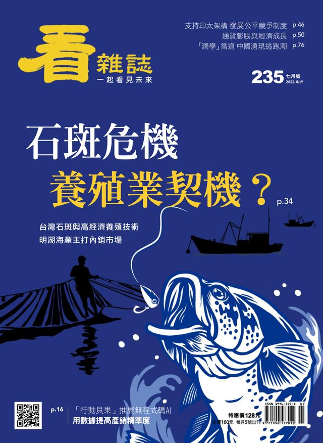 Watchinese Magazine 看雜誌