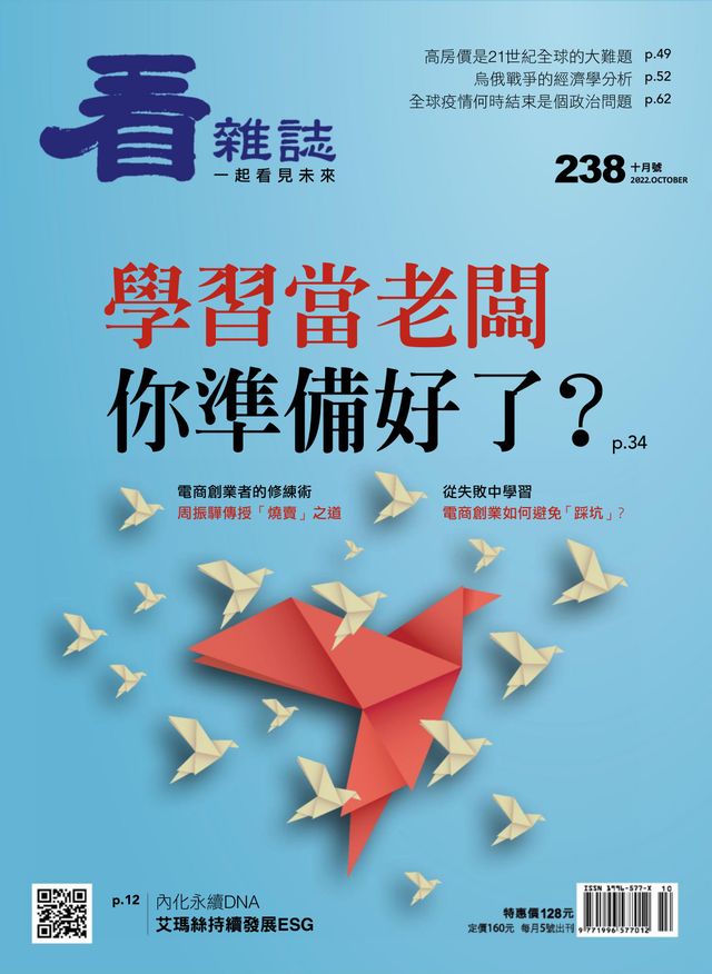 Watchinese Magazine 看雜誌
