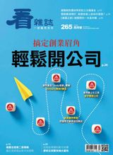 Watchinese Magazine 看雜誌