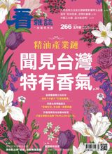 Watchinese Magazine 看雜誌
