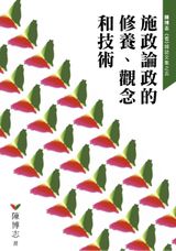 Chen Bozhi - Vol:5