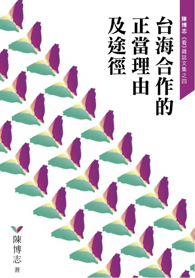 Watchinese Magazine 看雜誌