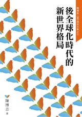 Chen Bozhi - Vol:3