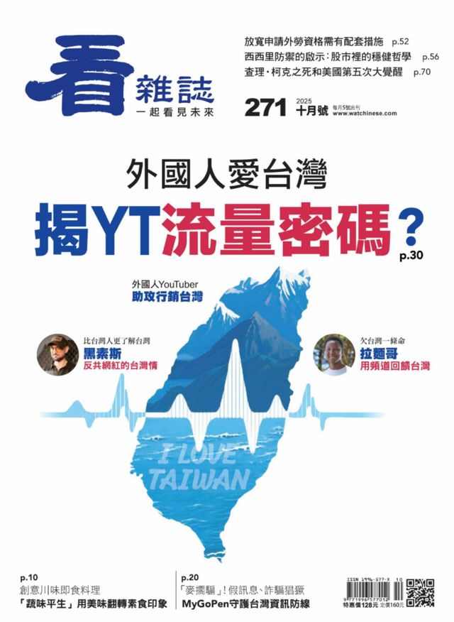 Go Unlimited with Magzter GOLD