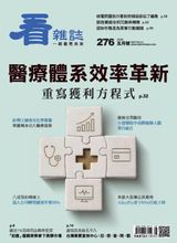Watchinese Magazine 看雜誌