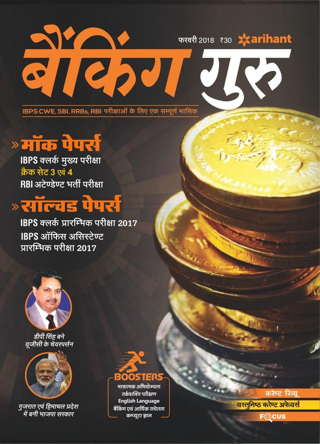 Magzter GOLD ile Sınırsız Olun