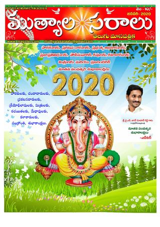 Telugu Muthyalasaraalu