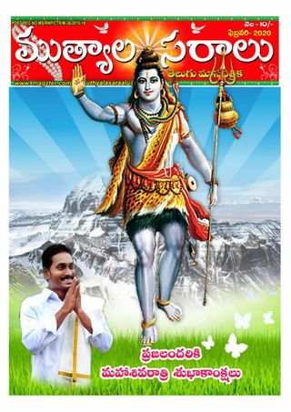 Telugu Muthyalasaraalu