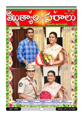 Telugu Muthyalasaraalu