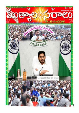 Telugu Muthyalasaraalu