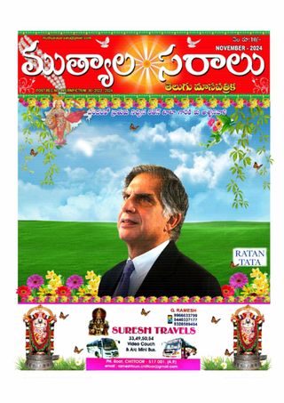 Telugu Muthyalasaraalu