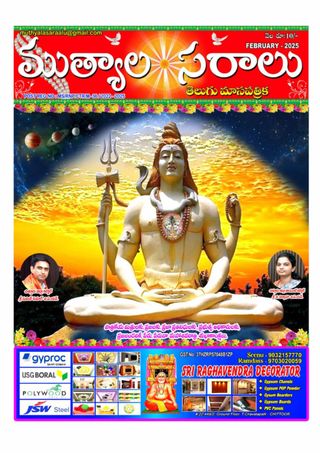 Telugu Muthyalasaraalu