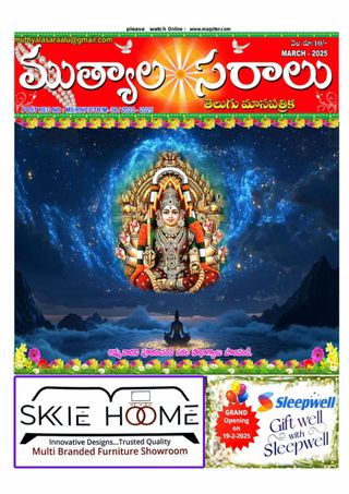 Telugu Muthyalasaraalu