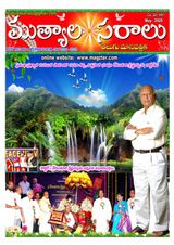 Telugu Muthyalasaraalu