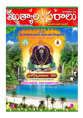 Telugu Muthyalasaraalu